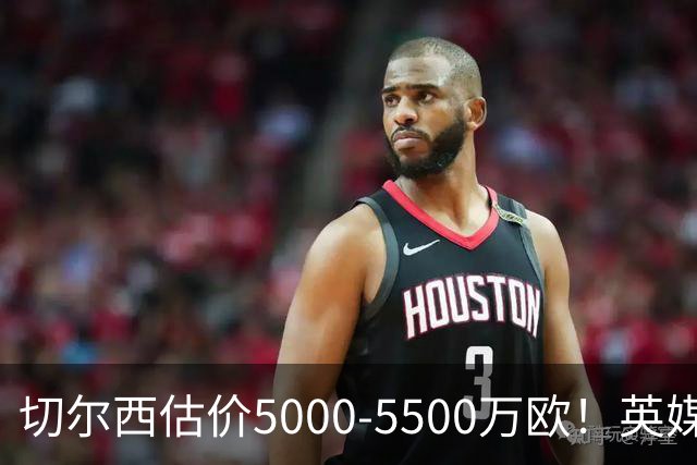 切尔西估价5000-5500万欧！英媒：曼联有意库库，球员首选回巴萨